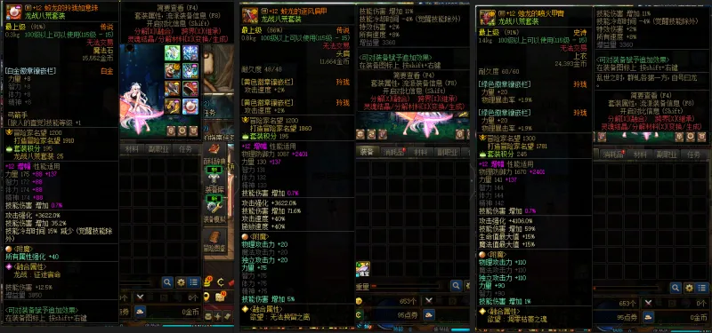 DNFJU310084DNF端游账号详情图7