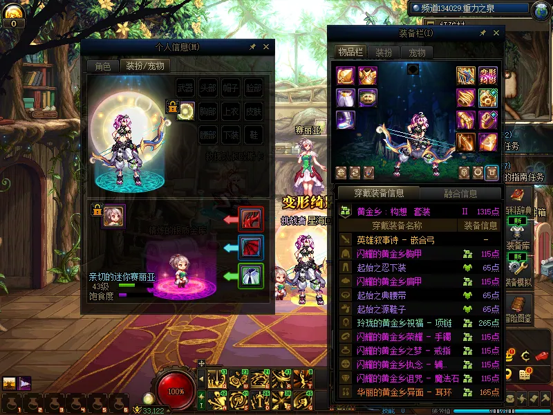 DNFJU310084DNF端游账号详情图11