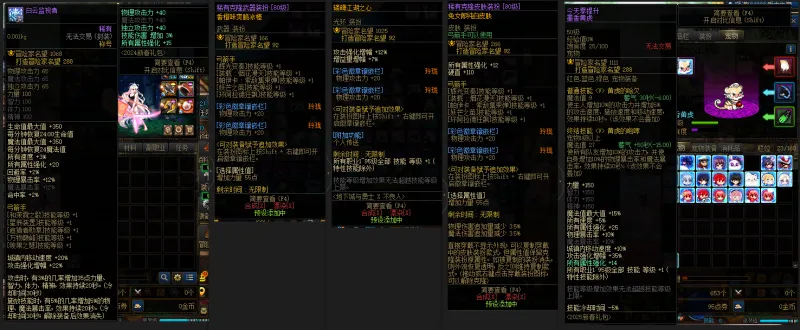 DNFJU310084DNF端游账号详情图9