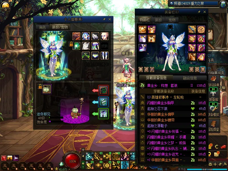 DNFJU310084DNF端游账号详情图10