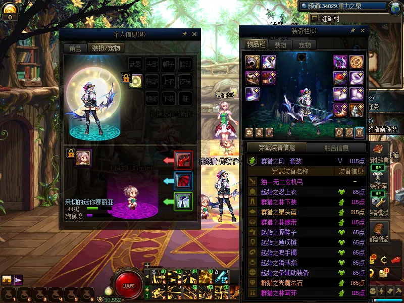 DNFJU310084DNF端游账号详情图12