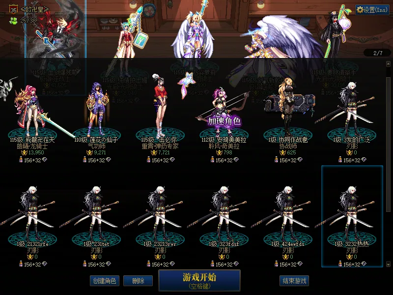 DNFJU310087DNF端游账号详情图2