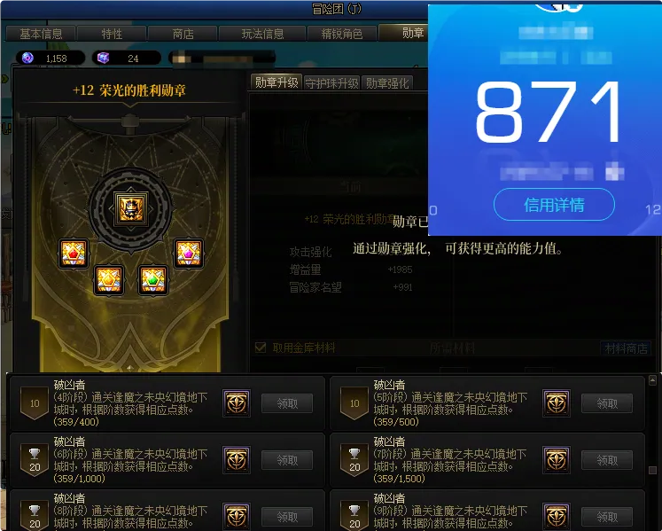 DNFJU310093DNF端游账号详情图2
