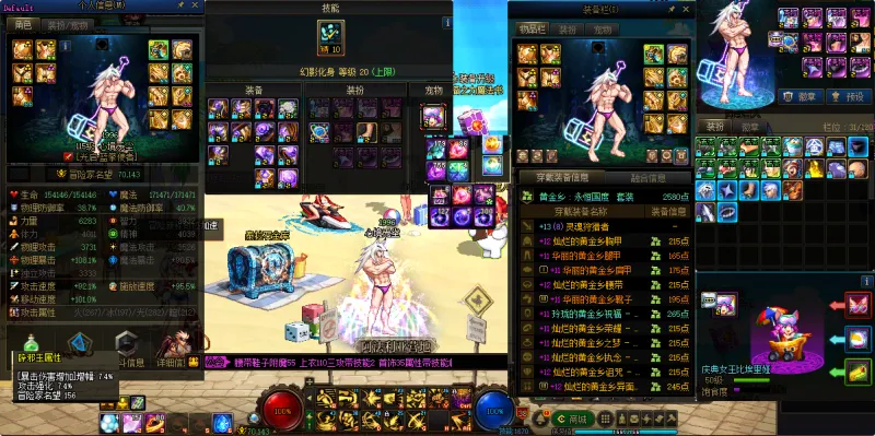 DNFJU310093DNF端游账号详情图3