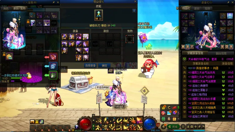 DNFJU310093DNF端游账号详情图9