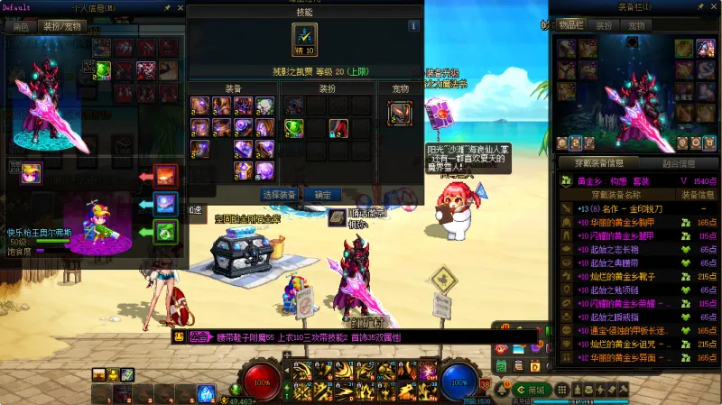 DNFJU310093DNF端游账号详情图8