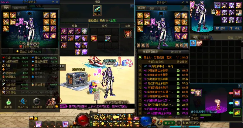 DNFJU310093DNF端游账号详情图6