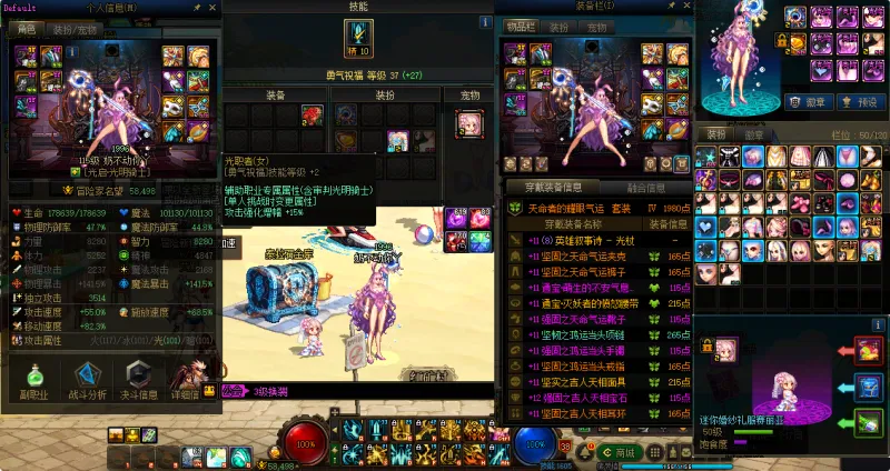 DNFJU310093DNF端游账号详情图5
