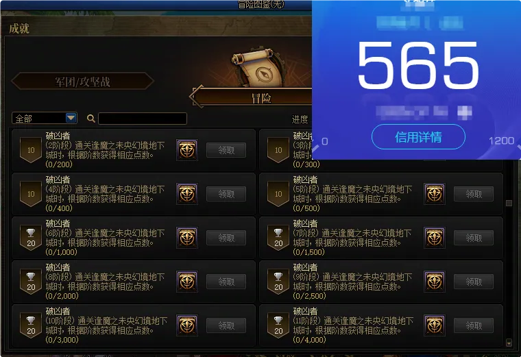 DNFJU310094DNF端游账号详情图2