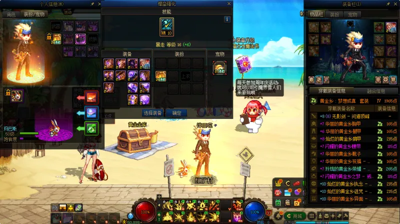 DNFJU310094DNF端游账号详情图5