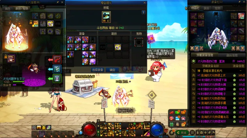 DNFJU310094DNF端游账号详情图9