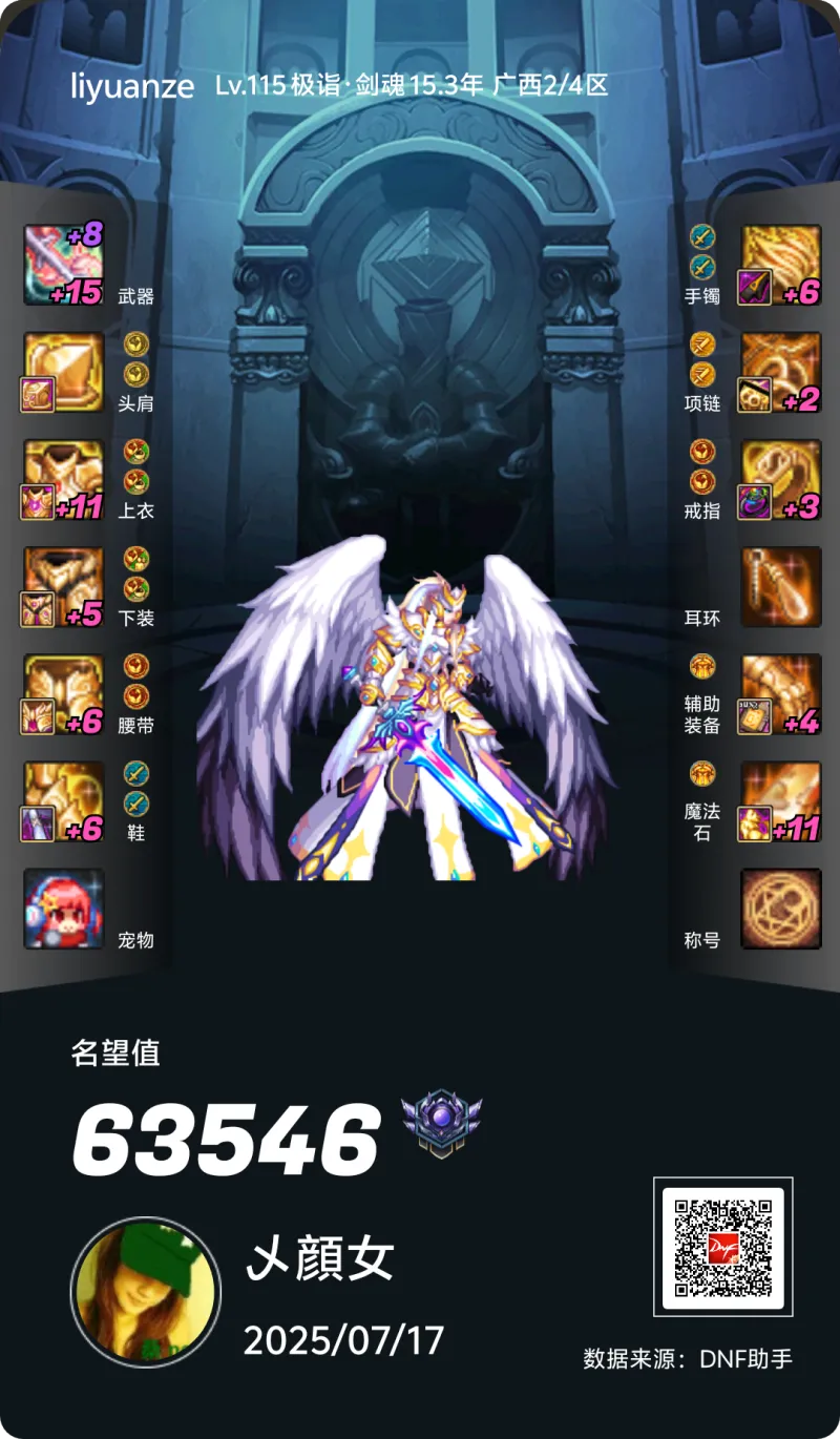 DNFJU310094DNF端游账号详情图10