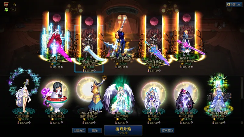 DNFJU310095DNF端游账号详情图1