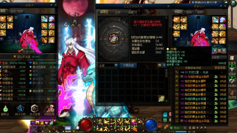 DNFJU310095DNF端游账号详情图2