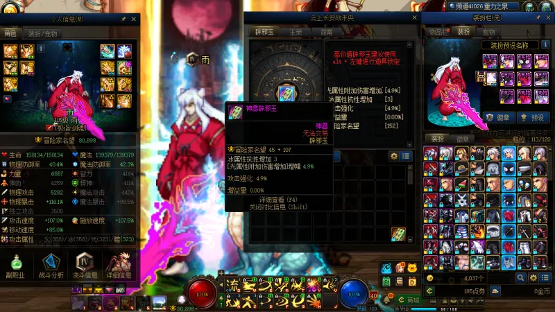 DNFJU310095DNF端游账号详情图3