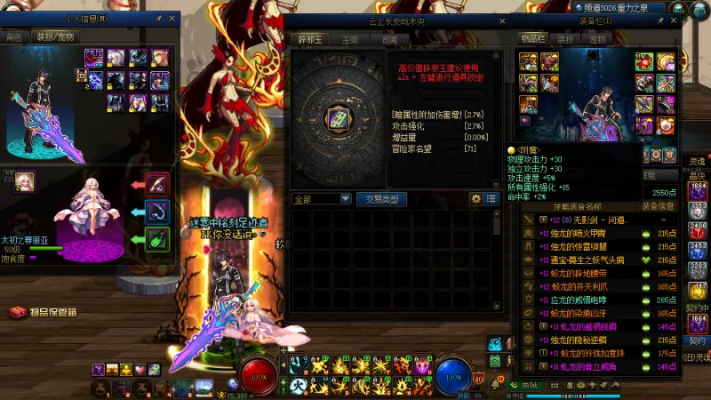 DNFJU310095DNF端游账号详情图5