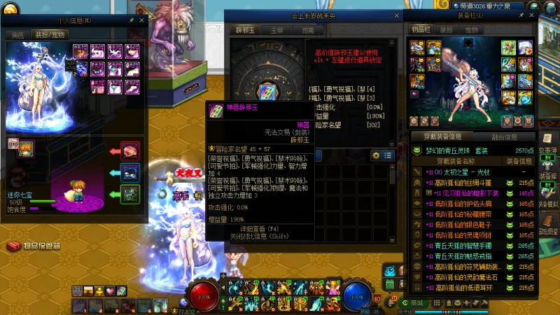DNFJU310095DNF端游账号详情图4