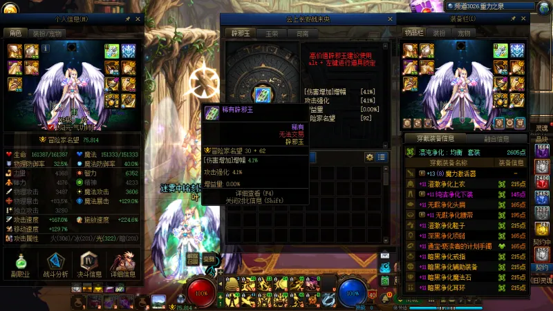 DNFJU310095DNF端游账号详情图7