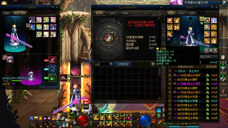 DNFJU310095DNF端游账号详情图8