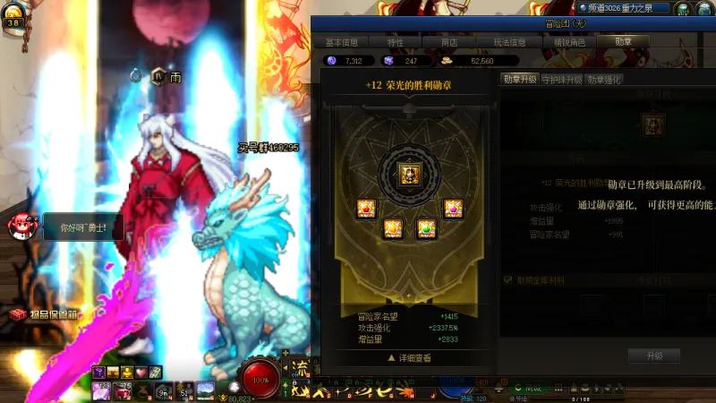 DNFJU310095DNF端游账号详情图10