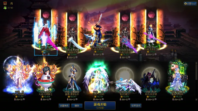 DNFJU310095DNF端游账号详情图13
