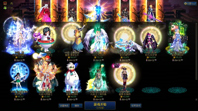 DNFJU310095DNF端游账号详情图14