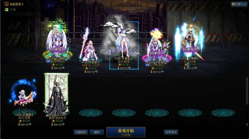 DNFJU310097DNF端游账号详情图1