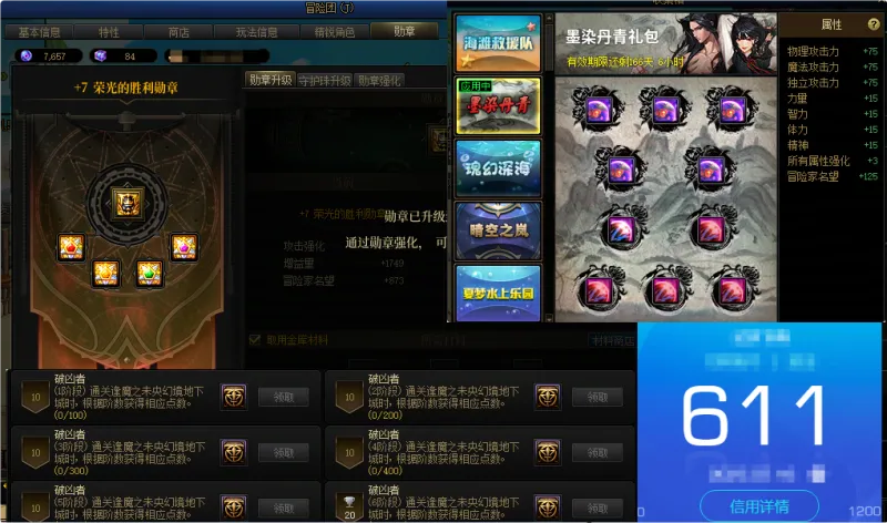DNFJU310097DNF端游账号详情图2