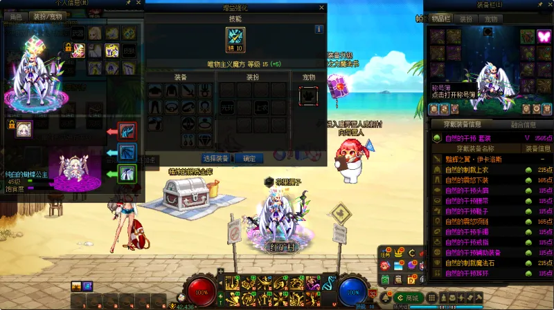DNFJU310097DNF端游账号详情图7