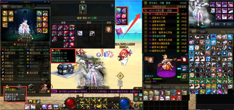 DNFJU310097DNF端游账号详情图3
