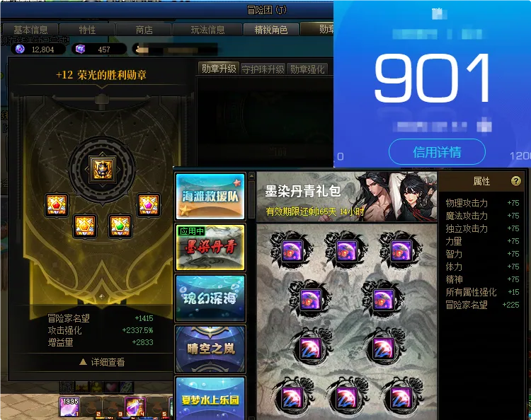 DNFJU310104DNF端游账号详情图3