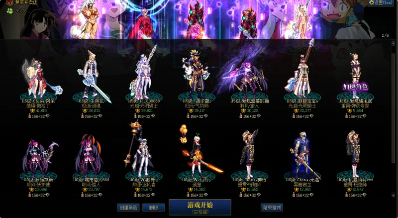 DNFJU310104DNF端游账号详情图2