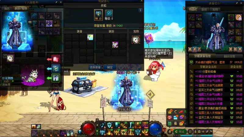 DNFJU310104DNF端游账号详情图13
