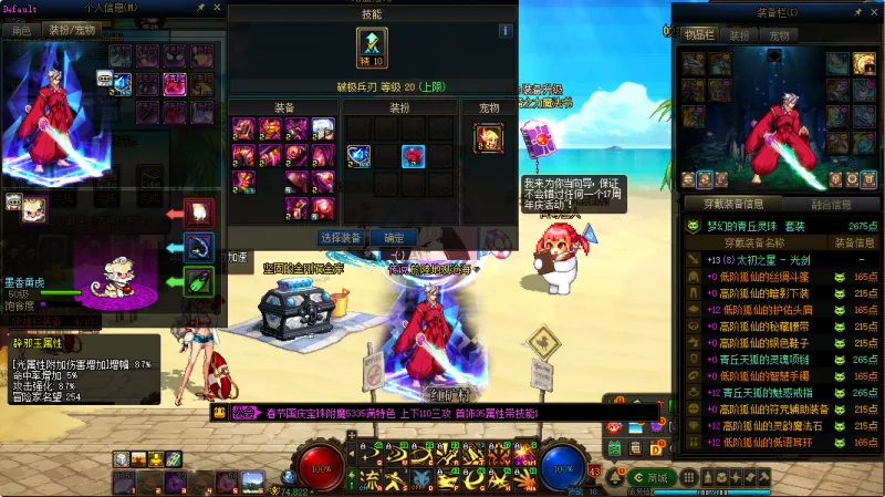 DNFJU310104DNF端游账号详情图9