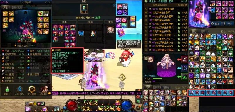 DNFJU310104DNF端游账号详情图4