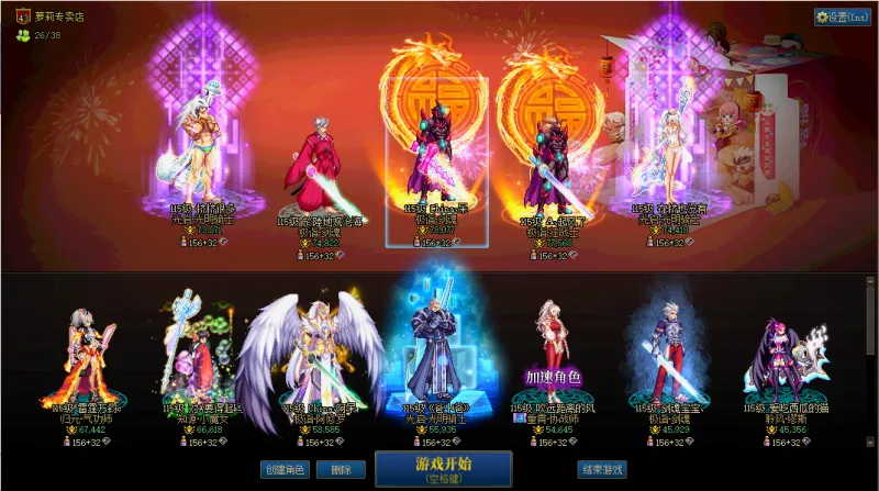 DNFJU310104DNF端游账号详情图1