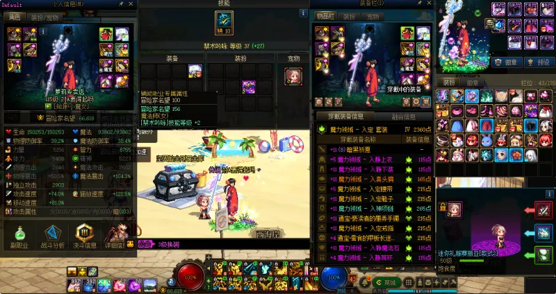 DNFJU310104DNF端游账号详情图11