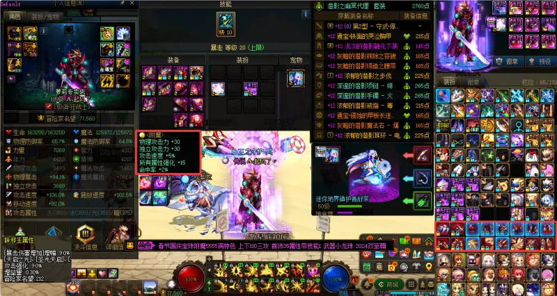 DNFJU310104DNF端游账号详情图6