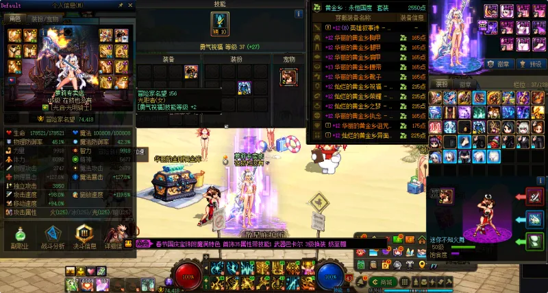 DNFJU310104DNF端游账号详情图7