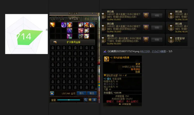 DNFJU310099DNF端游账号详情图2