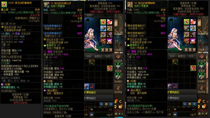 DNFJU310099DNF端游账号详情图5