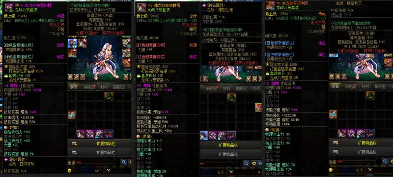 DNFJU310099DNF端游账号详情图8