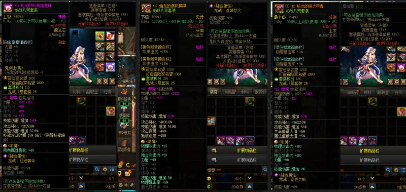 DNFJU310099DNF端游账号详情图7