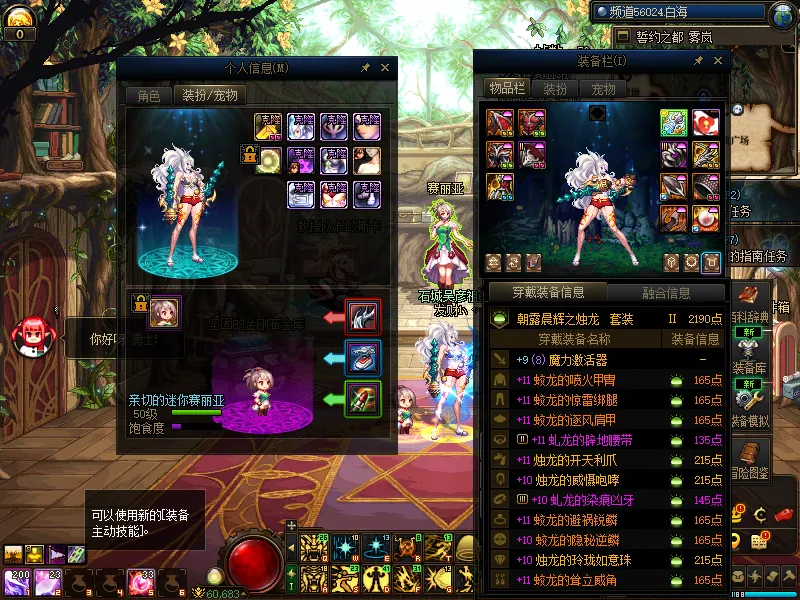 DNFJU310099DNF端游账号详情图10