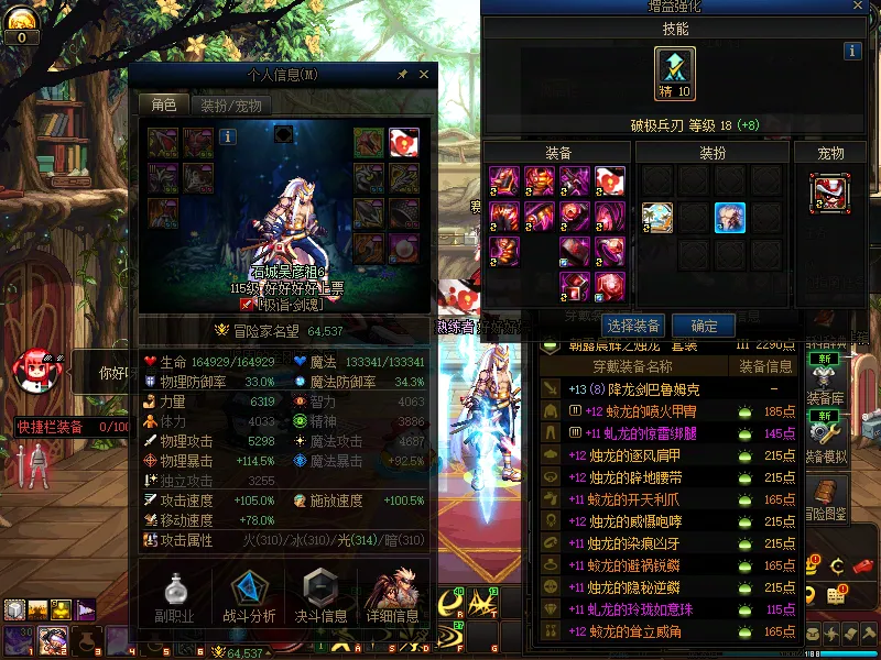 DNFJU310099DNF端游账号详情图3