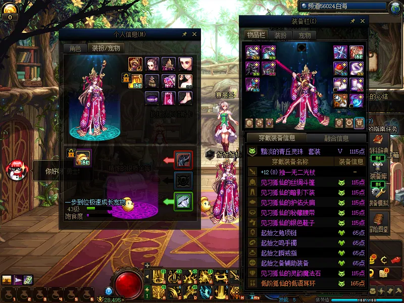 DNFJU310099DNF端游账号详情图16