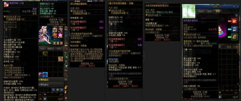DNFJU310099DNF端游账号详情图9