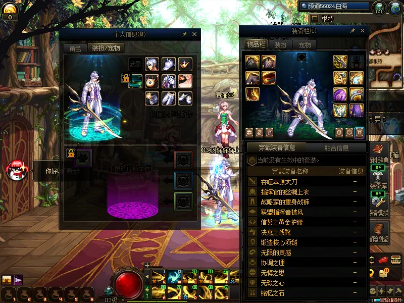DNFJU310099DNF端游账号详情图17