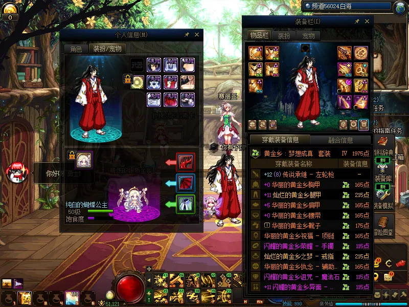 DNFJU310099DNF端游账号详情图11
