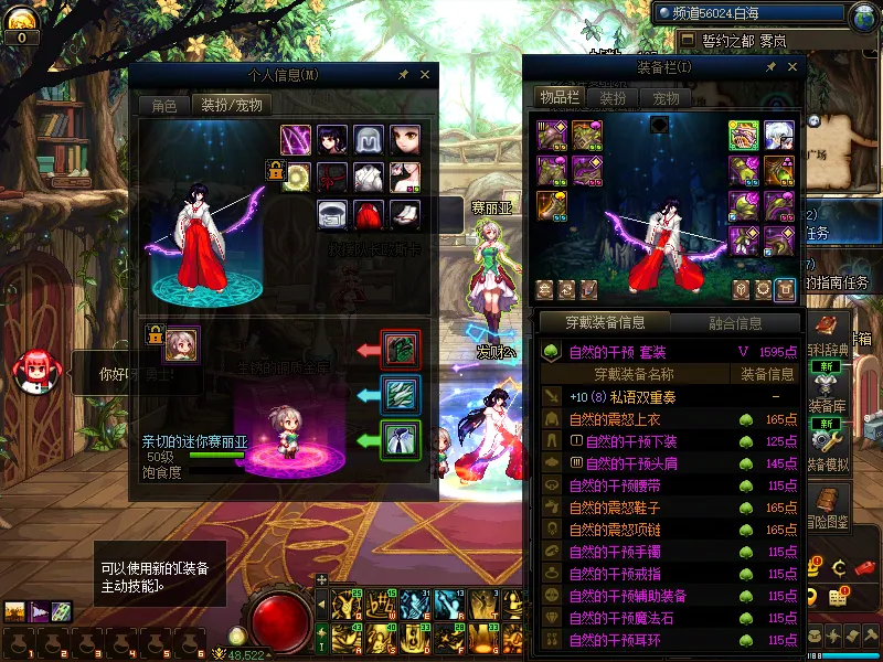 DNFJU310099DNF端游账号详情图14